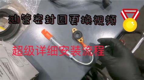 Dd1315 Injector Fuel Line Seal Replacement 喷油嘴油管密封圈更换 Youtube