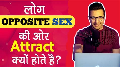 लग Opposite Sex क तरफ आकरषत कय हत ह Why Male Female