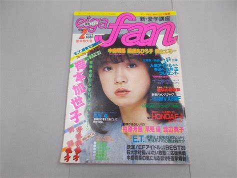 Yahooオークション Eiga Fan 映画ファン 1983年2月号