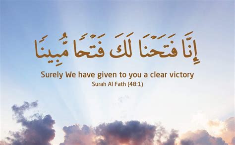 100+ Best & Beautiful Quran Quotes Verses with Images - Meri Web