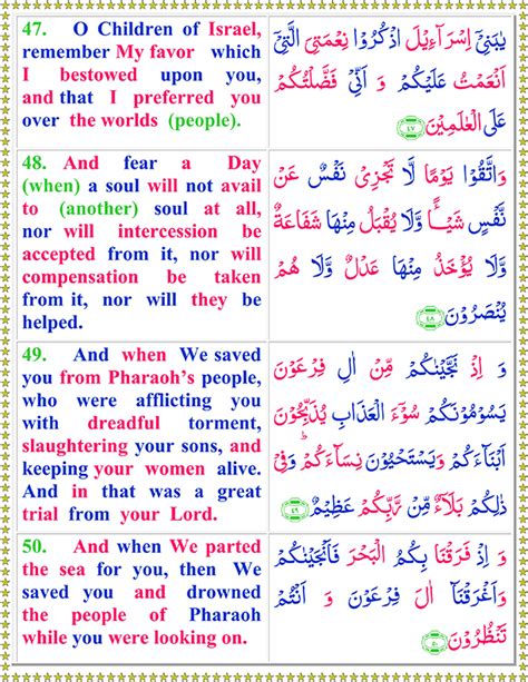 Surah Al Baqarah English Page 2 Of 11 Quran O Sunnat