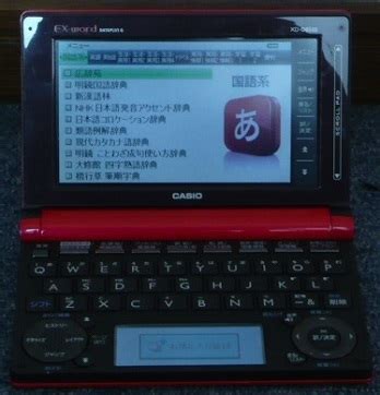 Yahoo Casio Ex Word Dataplus Xd D