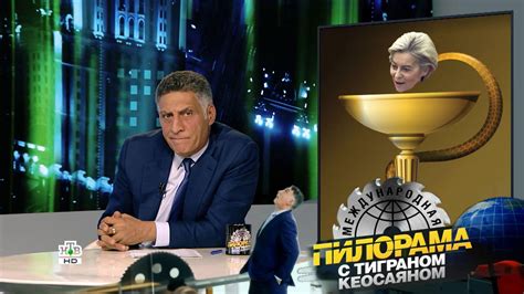 «Международная пилорама» с Тиграном Кеосаяном. Выпуск от 28 октября ...