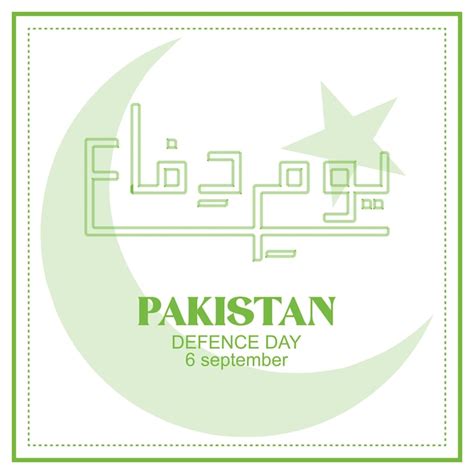 Premium Vector Pakistan Defence Day Youm E Difa 6 September