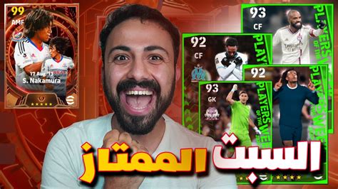 تفجير بكجات17 تفجير بكج نجوم الاسبوع الجديد 🤯 الحظ خيااالي 🔥