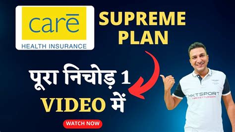 Care Supreme Health Insurance Review Care Supreme Health Insurance Healthinsurance Youtube