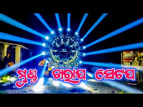 Dj Shree Production New Setup Night Program R Sharpy Light And