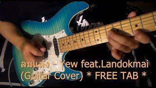 Yew Feat Landokmai Guitar Cover Free Tab Chords Chordify