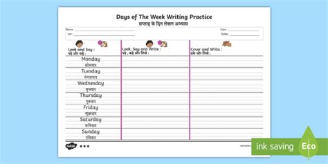 Days Of The Week Writing Worksheet Worksheet English Hindi Days Of The