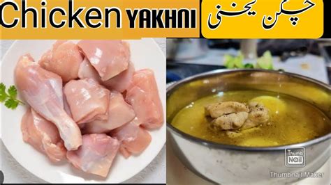 Chicken Yakhni Recipe Winter Special Man O