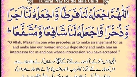 Sahmb Marhaba Funeral Pray For Male Child Na Balig Larka Janaze Ki