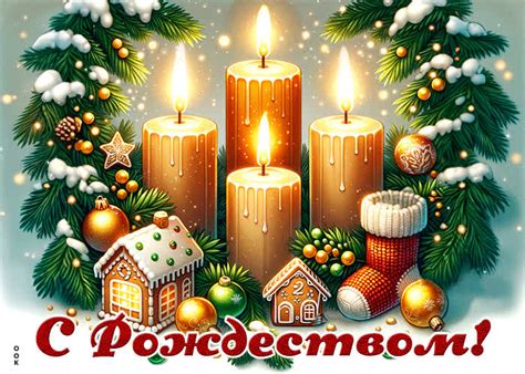 Светлая и атмосферная открытка С Рождеством- Скачать бесплатно на ...