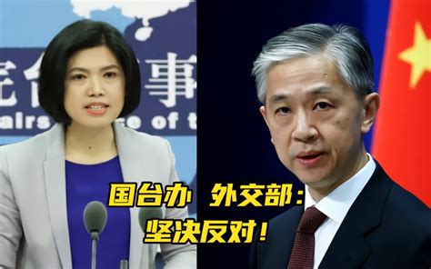 美国又批准新对台军售，外交部、国台办严正回应：坚决反对凤凰网视频凤凰网