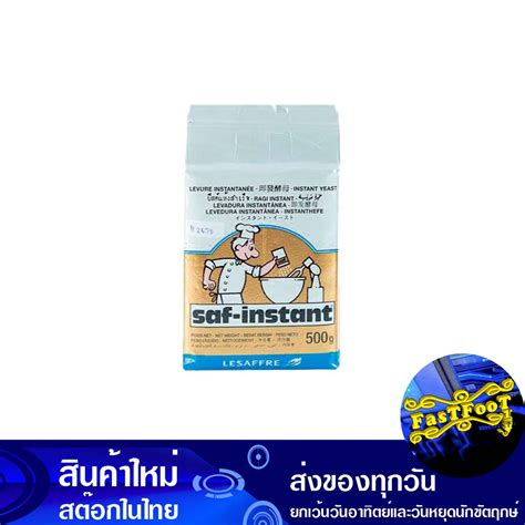 ยีสต์แห้งสำเร็จรูป 500 กรัม ซาฟ อินสแตนท์ Saf Instant Instant Dry Yeast Shopee Thailand