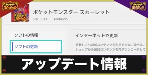 【朗報】『ポケモンsv』が神アプデでさらに独壇場に！？ ゲームまとめloading