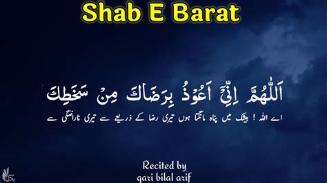 Shab E Barat Shab E Barat Dua Dua For Shab E Barat Shab E Barat