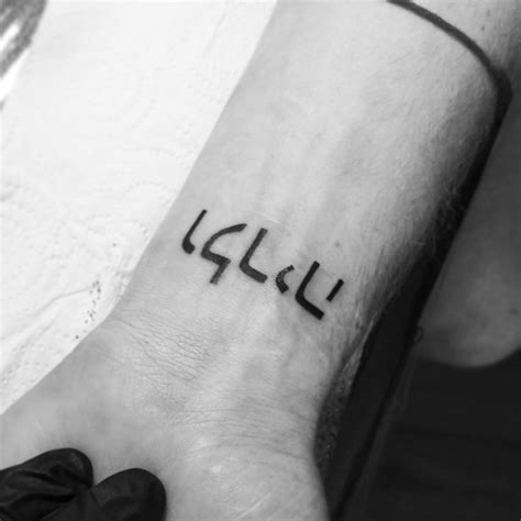 Immanuel Hebrew Tattoo