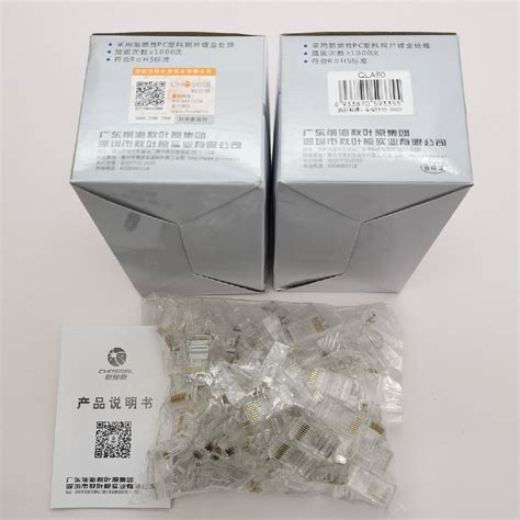 秋叶原超五类六类水晶头非屏蔽rj45工程类水晶头8p8c电脑网络线头虎窝淘