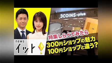 Jp 【しらべてみたら】live News イット！特集を観る Prime Video