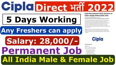 Cipla Company Job Vacancy Cipla Recruitment Cipla Job