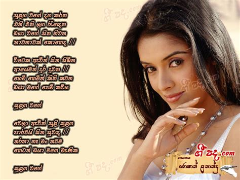 Sulanga Wage Roshan Fernando Sinhala Song Lyrics English Song Lyrics Sinhala Chords