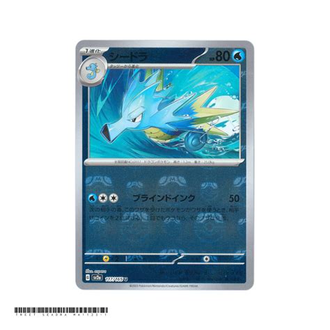 Seadra Master Ball Reverse Holo Masterball Sv A Pokemon Card