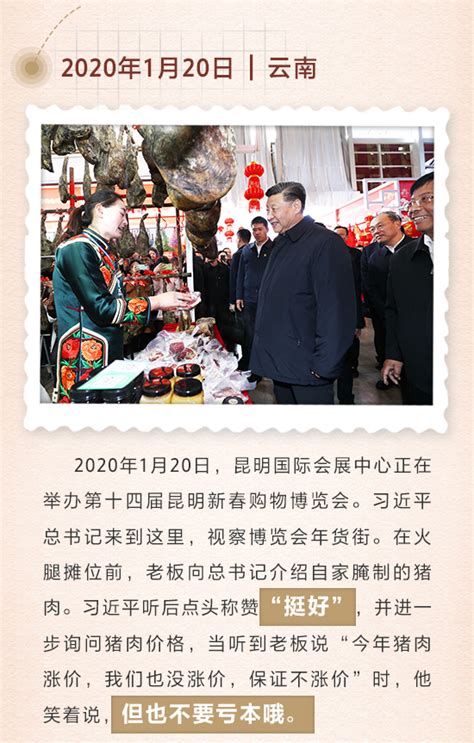 时习之丨2020年，习近平的贴心话中南海澎湃新闻 The Paper