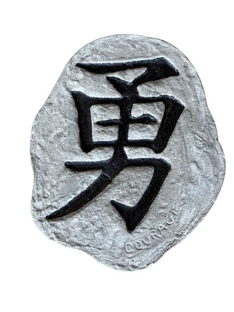 Courage Chinese Symbol