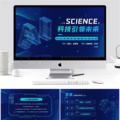 科技风ppt模板蓝色科技风科技引领未来主题ppt模板模板免费下载pptx格式编号54311528 千图网