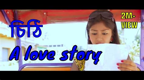 Chiti A Cute Love Story Bengali Short Filmromantic Love Story 2020