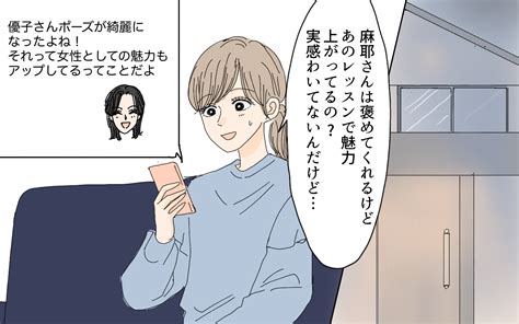 ただあの頃に戻りたいだけそれなのに努力しても報われない／愛されたい妻が犯した過ち（4）【夫婦の危機 Vol547】 記事詳細