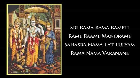 Sri Rama Rama Rameti Rama Sloka Times Youtube P Youtube