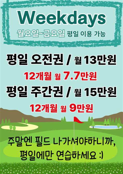 골프인 잠원 골프 연습 월 7만 원대로 이용하세요 네이버 블로그