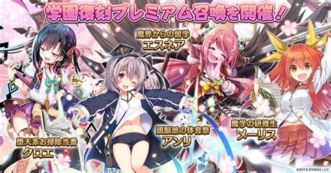 Dmm Games、「千年戦争アイギス」にて高レアの学園衣装ユニットが期間限定で登場する「新生活応援キャンペーン」を開催！ 週刊アスキー