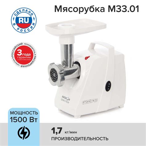 Электрическая мясорубка Аксион М 33.01 купить на OZON по низкой цене ...