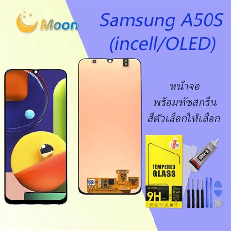 หนาจอ samsung galaxy A50S A507 A507F จอ LCD พรอมทชสกรน ซมซง กาแลค