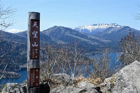 ぽかぽか陽気🚙💨白雲・天望 Chicoryさんの白雲山の活動データ Yamap ヤマップ