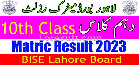 Bise Lahore Matric Result Ssc Th Class Lahore Board Lo Result Hot Sex