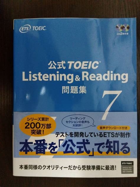 Yahoo オークション 公式TOEIC Listening Reading 問題集 7