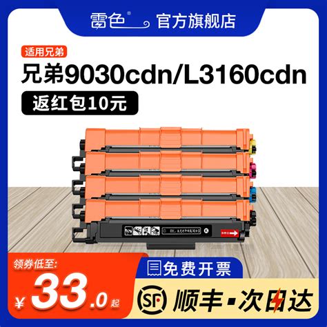 适用兄弟TN283粉盒DCP 9030cdn硒鼓HL L3160cdn L9350cdw打印机墨盒L3190cdw L3750cdw