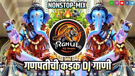 New 2024 गणपत कडक DJ गण Ganpati Bappa morya DJ Song Nonstop Dj