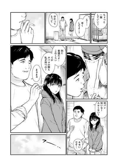 Mei To Himatsubushi Nhentai Hentai Doujinshi And Manga