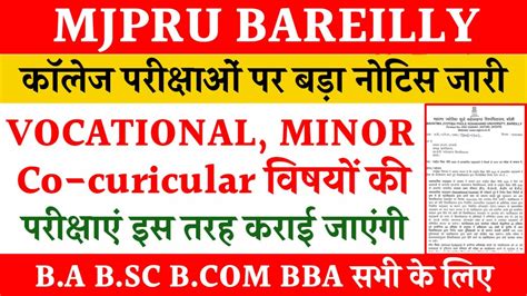 Mjpru Exam Pattern Vocational Co Curicular Minor Subject Exam