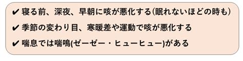 会話中に出る咳｜名古屋おもて内科・呼吸器内科クリニック｜荒畑駅・御器所駅