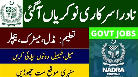 Latest Govt Jobs In Nadra New Jobs In Pakistan New Govt