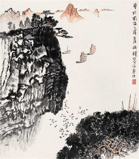 钱松嵒 南海帆影 立轴荣宝拍卖 2006迎春（上海）书画精品拍卖会 北京荣宝拍品价格图片拍卖专场拍卖会预展拍卖会结果卓克拍卖频道