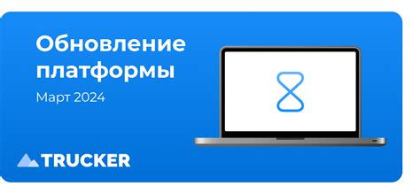 3. Обновления платформы - Manual