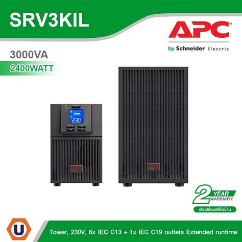 Schneider Apc เครื่องสำรองไฟ Apc Easy Ups On Line 3kva 2400w Tower 230v 6x Iec C13 1x Iec