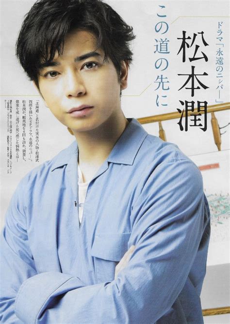 ボード「松本潤」のピン 松本潤 Love 嵐 嵐