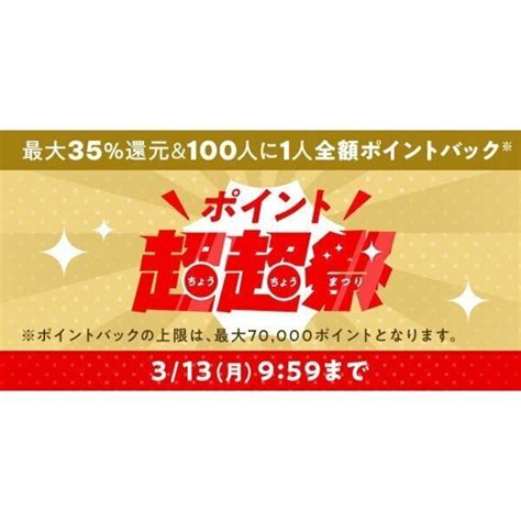 「ポイント超超祭」開催！au Pay マーケットで100人に1人に購入金額全額相当のポイントが戻ってくる